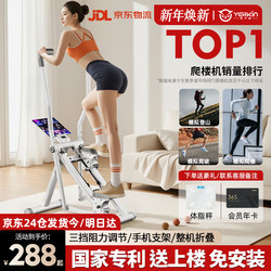 Yingerjian Multifunctional Home Stair Climber Indoor Climbing Machine Sports Fitness Equipment Silent Weight Loss Stepper