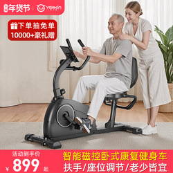 Horizontal Magnetic Control Exercise Bike, Spinning Bike, Indoor Home Use, Rehabilitation Training Equipment for Middle-Aged and Elderly People, Exercise Bike