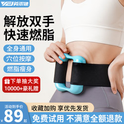 Yingerjian Vibrating Machine for Weight Loss and Slimming the Belly, Multifunctional Fully Automatic Abdominal Massager, Home Cervical Spine Massage Equipment for Shoulders and Neck