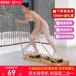 Yingerjian Ski Machine Leg Slimming Device Home Pc Muscle Leg Clamp Fitness Equipment Postpartum Recovery Kegel Leg Beauty Machine