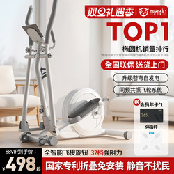 Yingerjian Foldable Smart Magnetic Elliptical Machine for Home Use, Silent Space Walker, Fitness Stepper, Climbing Machine