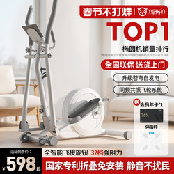 Yingerjian Foldable Smart Magnetic Elliptical Machine for Home Use, Silent Space Walker, Fitness Stepper, Climbing Machine