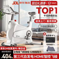 Magnetic Control Smart Spinning Bike Home Indoor Exercise Bike Gym Equipment Weight Loss Ultra-Quiet Sports Bike