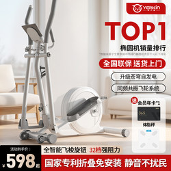 Yingerjian Foldable Smart Magnetic Elliptical Machine for Home Use, Silent Space Walker, Fitness Stepper, Climbing Machine