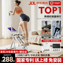 Yingerjian Multifunctional Home Stair Climbing Machine Indoor Climbing Machine Sports Fitness Equipment Silent Weight Loss Stepper