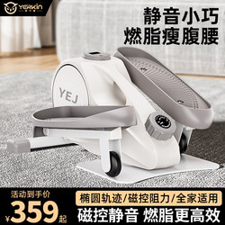 Yingerjian Elliptical Machine for Home Fitness, Multifunctional, Silent, Slimming Legs, Beautiful Legs, Space Walker, Stepper, Climbing Machine