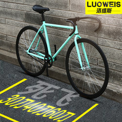 Lovis Fixed-Gear Bicycle with Reverse Brake for Male and Female Students, Retro Fixed-Gear Bike with Solid Tires