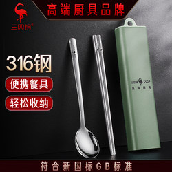 316 Stainless Steel Chopsticks and Spoon Set, Personal Storage, Portable Student Cutlery Fork Combination