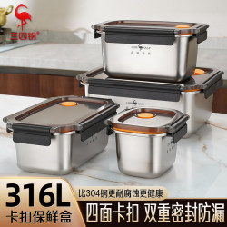 Sanqi Steel ® 316L Food-Grade Stainless Steel Fresh-Keeping Box, Sealed Take-Out Fruit Lunch Box, Snack Box, and Meal Box.