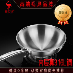Sanqi Steel ® Stainless Steel 0-Coating Frying Pan for Home Use, 316L Food-Grade Round-Bottom Cooking Pan, Official Genuine Product.