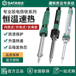 Shida Manual Soldering Iron Set for Repair and Welding, Household Ceramic Internal and External Heating, Adjustable Temperature, Constant Temperature Soldering Iron, Industrial Grade