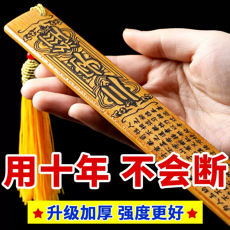 木雕竹子戒尺家用弟子规尺家用竹雕刻竹条戒尺教师专用礼品国学-Taobao