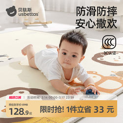 Beitais Baby Crawling Mat, Thickened for Home Use, Non-Toxic and Odorless, Living Room Floor Mat, Children's Foam Crawling Mat