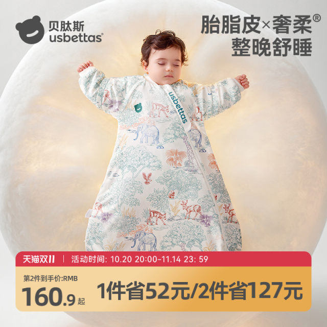 Betas [Pelobacteria] Baby and Children's Sleeping Bag Spring and Autumn and Winter Constant Temperature Baby Integrated Anti-Kicking for All Seasons