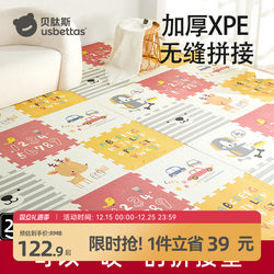 Beitais Baby Patchwork Crawling Mat, Thickened Home Crawling Mat, Non-Toxic and Odorless Children's Floor Mat for Living Room