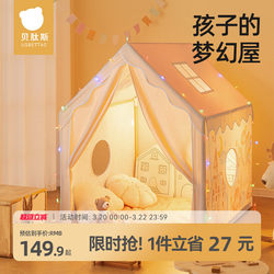 Beitais Children's Tent Indoor Secret Base House Princess Girl Fantasy Little House Castle Baby Toy House