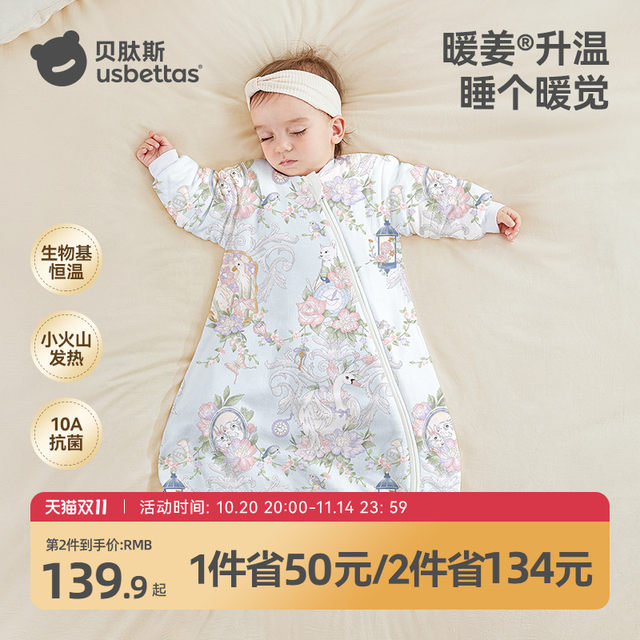 Betas [Peptide Warm] Baby Sleeping Bag Spring, Autumn and Winter Constant Temperature Newborn Baby Integrated Kicking is Universal for All Seasons