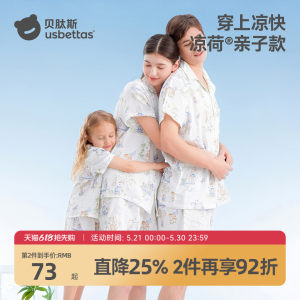 Betas children's pajamas in summer, parent-child clothing, family of three and four breathable gauze, mint, bamboo cotton home clothes