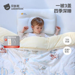 【Shiitake Mushrooms Are Here】Beitais [Sleep Aid] Baby Deep Sleep Blanket, Special for Autumn and Winter Babies, All-Season Children's Blanket