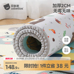 Beitais Baby Crawling Mat, Thickened for Home Use, Eco-Friendly, Non-Toxic, Odorless Crawling Mat, Children's Floor Mat