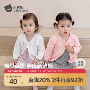 
Betas baby cardigan jacket spring and autumn style newborn boys and girls solid color top sweater pure cotton sweater S