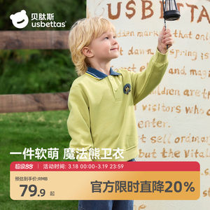 
Betis children's sweatshirt spring new boys and girls pure cotton long-sleeved T-shirt baby jacket spring clothes