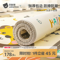 Beitais Crawling Mat, Thickened for Home Use, Infant Early Education Center Floor Mat, Children's Crawling Mat, Non-Toxic, Odorless, Anti-Fall Mat