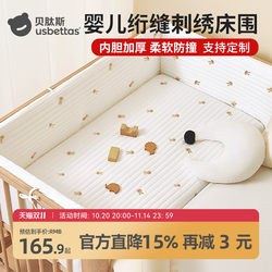 Beitais Baby Crib Bumper Soft Cover Pure Cotton Thickened Anti-Collision Guardrail Four Seasons Removable and Washable Baby Bed Rail