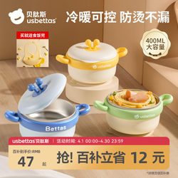 Beitais Baby Food Bowl, Special Water-Filled Insulated Bowl for Infants, Infant Eating Set, Suction Cup Children's Tableware