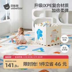 Beitais Baby Splicing Crawling Mat, Thickened for Home Use, Formaldehyde-Free Ixpe Anti-Fall Children's Floor Mat, Crawling Mat