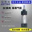 Xi lanh tiêu chuẩn Airtac SC32/SC40X1000X1100X1200XX1300X1400-S từ điểm