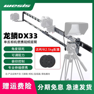 
Demonstration 3-meter camera top shot bracket small rocker arm SLR camera 5D4 ZV-E1 A7R5 A7M4 camera suitable for film and television micro-film video camera cantilever professional telescopic portable
