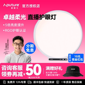 Aputure/Amaran Verge Max desktop live broadcast fill light table anchor beauty special soft light eye protection portable video shooting photography light