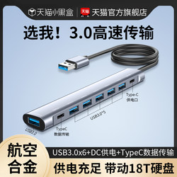 USB Extender Extension Cable Plug 3.0 Converter Multi-Interface Hub Splitter Type-C Docking Station Desktop Laptop External USB Flash Drive Hard Drive Car Hub Adapter with Power Supply USB