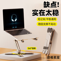 Laptop Cooling Stand Suitable for Alienware M18 Desktop Heightening Suspended Bracket X14 Anti-Cervical Gaming Laptop Dormitory Adjustable Vertical Support Stand 16/ 17inch Aluminum Alloy