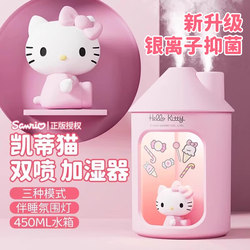 Hello Kitty Sanrio Humidifier Small Cute Air Sprayer Moisturizing USB Bedroom Home Office Desktop Silent Girl Gift Dormitory Student Mini Kitty Cat 2