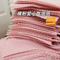 Colorful Heart-Shaped Bubble Wrap, Direct Sales from the Manufacturer, Free Shipping, Thickened Shockproof Padding, Packaging Film, Pink Heart-Shaped Foam Paper Roll