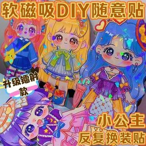 Princess magnetic replacement magnetic sticker Children's magnetic sticker girl repeated toy refrigerator DIY cartoon
