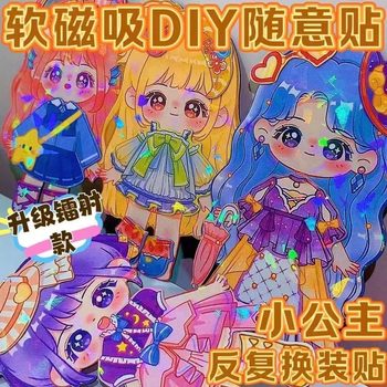 Princess magnetic dress-up magnetic stickers children's magnetic stickers girls repeated toys refrigerator diy cartoon