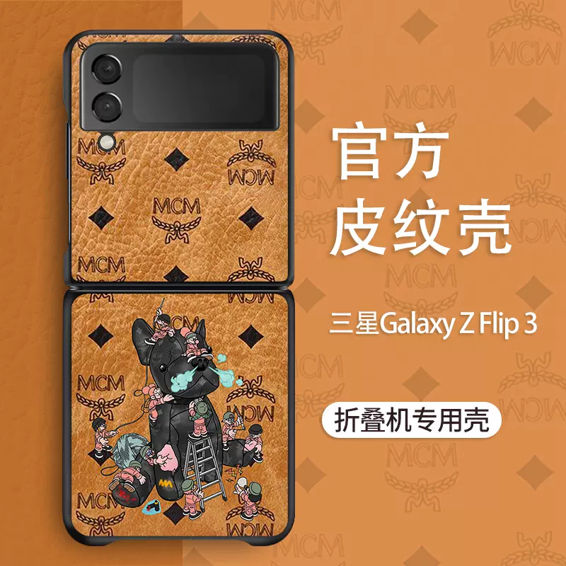 适用于三星Galaxy Z Flip3手机壳潮牌奢华W23 flip皮纹壳韩国折叠手机Z flip 5G防摔三星Zflip4高档高级卡通-Taobao