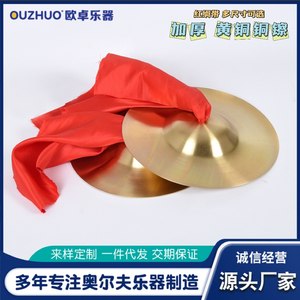 
Orff percussion instrument bronze cymbal children's three sentences and half props stage performance pure sound gong drum thumb hand cymbal