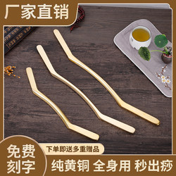 Pure Brass Rolling Stick for Muscle Relaxation, Meridian Massage, Gua Sha Stick, Special for Beauty Salons, Suitable for Legs, Back, and Whole Body