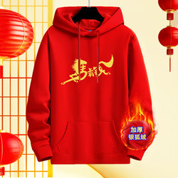 2026 Year of the Horse Fleece-Lined Hooded Sweatshirt New Year Red New Year's Day Annual Meeting Event Unisex Zodiac Year Plus Size Clothing