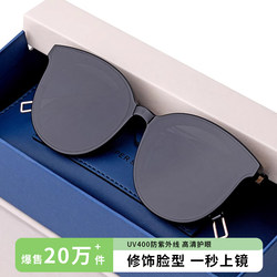 Sunglasses for Big Faces, Slimming Effect, Celebrity Style, High-End Korean Style Glasses, Trendy Sunglasses for Round Faces, Women's 2026 New Model