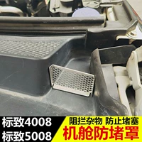 Посвящен в Peugeot 4008 5008, удерживая тонущую погружение в полевой карты.