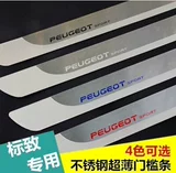 New Peugeot 408 508 4008 2008 308 5008 Добро пожаловать в The Glaving To Modiation Sympmocs Threshold