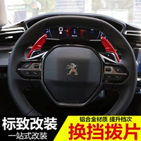Подходит для Peugeot 508L/4008/5008/2008