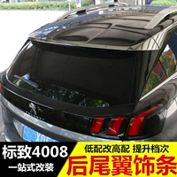 Peugeot 4008 хвостовое крыло декоративное полоса хвостовое отделение, подтяжка логотипа полоска Dongfeng 4008 Модифицированный выделенный декоративный бар