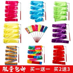 Artistic Gymnastics Ribbon Dance Performance Props Dancing Ribbons Children's Toys Streamers Sports Equipment Performance Dancing