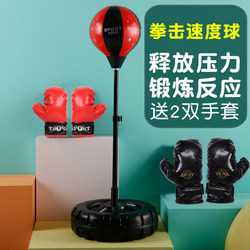 Children's Boxing Speed Ball Home Decompression Punching Target Reaction Tumbler Training Device Sandbag Gloves Material Boys Sandbag